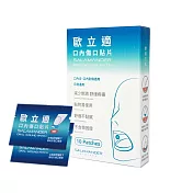 歐立適口內傷口貼片(未滅菌) 10片/盒