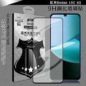 VXTRA 全膠貼合 紅米Redmi 15C 4G 滿版疏水疏油9H鋼化頂級玻璃膜(黑)