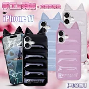 VOORCA VO-F1 iPhone 17 6.3 手工製羽絨立體手機殼-耳朵版 白色