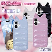 VOORCA VO-F1 iPhone 16 6.1 手工製羽絨立體手機殼-耳朵版 白色