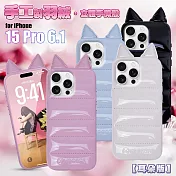 VOORCA VO-F1 iPhone 15 Pro 6.1 手工製羽絨立體手機殼-耳朵版 藍色