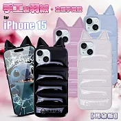 VOORCA VO-F1 iPhone 15 6.1手工製羽絨立體手機殼-耳朵版 白色