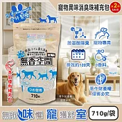 (2袋超值組)日本Kobayashi小林製藥-寵物專用無香空間室內異味消臭珠除臭劑補充包710g/袋(寵物籠貓砂盆淨味晶球,居家放置型空氣清新,分解毛孩尿騷便臭)