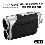 Shot Navi Laser Sniper RAYS GR+ 高爾夫雷射測距儀 (公司貨) 黑色