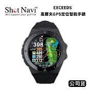 Shot Navi EXCEEDS 高爾夫GPS定位智能手錶 (公司貨) 黑色