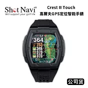 Shot Navi Crest II Touch 高爾夫GPS定位智能手錶 (公司貨) 黑色