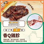 小雞上宮 量販包 純肉無添加寵物狗零食全犬期適用 狗零食- 2香Q雞胗300g