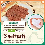 小雞上宮 量販包 純肉無添加寵物狗零食全犬期適用 狗零食- 6芝麻雞肉條400g