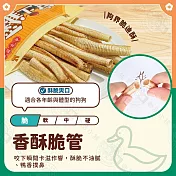 小雞上宮 量販包 純肉無添加寵物狗零食全犬期適用 狗零食- 10香酥脆管200g