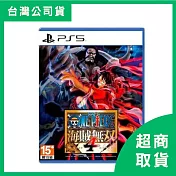 【PlayStation】PS5 ONE PIECE 海賊無雙 4 中文版