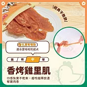 小雞上宮 5包組 純肉無添加寵物狗零食全犬期適用 狗零食- 3香烤雞里肌325g×5包組