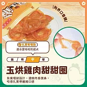 小雞上宮 5包組 純肉無添加寵物狗零食全犬期適用 狗零食- 15玉烘雞肉甜甜圈350g×5包組