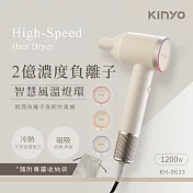 【KINYO】輕潤負離子無刷吹風機(KH-9633Y)
