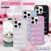 VOORCA VO-F2 iPhone 16 Pro Max 6.9手工製羽絨立體手機殼-無耳版 藍色