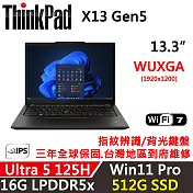 ★硬碟升級★【Lenovo】聯想 ThinkPad X13 Gen5 13吋 AI PC 三年保固 Ultra 5 125H/16G/512G/W11P