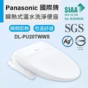Panasonic國際牌瞬熱式溫水洗淨便座 DL-PU20TWWS