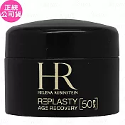 Helena Rubinstein HR 赫蓮娜 PX50極塑黑繃帶修護乳霜(5ml)(公司貨)