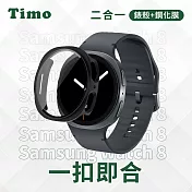【Timo】三星SAMSUNG Galaxy Watch 8 40mm專用 一體全包式手錶保護殼 黑色