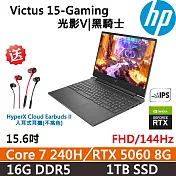 HP Victus Gaming 15-fa2252TX(Core 7 240H/16G/1TB SSD/RTX 5060 8G/15.6吋/W11/2年保)