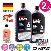 TRANSTAR 抗氯沐浴乳 德國LAVIT游泳專用保濕親膚1000ml(特大瓶-2罐)
