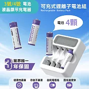 【POLYBATT】3號AA/4號AAA 可充式鋰電池(4顆)+專用液晶顯示充電器 4號(4顆)