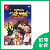 【Nintendo 任天堂】Switch NS 災難偵探斎牙 不合理的怪奇事件 中文版