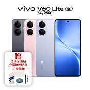 vivo V60 Lite 5G (8G/256G) 元氣粉