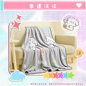 【AGAPE雅家倍】夢入暖毯被(150x200cm多款任選)  幸運汪汪