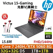 ★全面升級★HP Victus Gaming 15-fa2252TX(Core 7 240H/32G+32G/1TB+1TB/RTX 5060 8G/15.6吋)