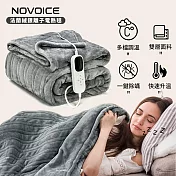 【NOVOICE 諾維斯】豪華法蘭絨銀離子雙人電熱毯NOV-H11