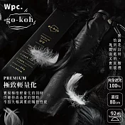 日本Wpc.go-koh極輕量92g抗UV防曬遮陽傘雨傘GO001-900-102(直徑80cm;UPF50+;100%完全遮光)Umebrella
