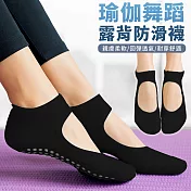 【EZlife】精梳棉透氣露背瑜珈止滑襪(2雙組) 黑色