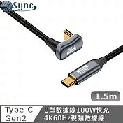 UniSync Type-C 全功能線 4K60Hz 100W快充 10GbpsU型充電線1.5米 黑色