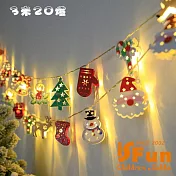 【iSFun】聖誕節慶 氣氛佈置鐵藝LED掛串燈/ 3米20燈
