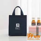 【iSFun】文青牛津 小號防水保冷保溫便當包/藏青 藏青