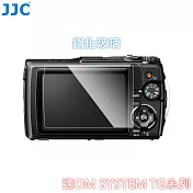 JJC副廠Olympus奧林巴斯鋼化9H玻璃TG-7保護膜TG-6 TG-5 TG-4 TG-3螢幕貼GSP-TG保護貼