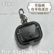 【Timo】AirPods Pro 3專用 英倫風皮革耳機保護套 黑色