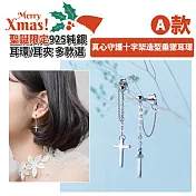 【Sayaka紗彌佳】聖誕限定・925純銀耳環/耳夾系列 買就送聖誕束口袋 (多款選)  -A款