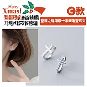 【Sayaka紗彌佳】聖誕限定・925純銀耳環/耳夾系列 買就送聖誕束口袋 (多款選)  -C款