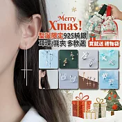【Sayaka紗彌佳】聖誕限定・925純銀耳環/耳夾系列 買就送聖誕束口袋 (多款選)  -E款