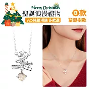 【Sayaka紗彌佳】聖誕限定・925純銀項鍊 買就送聖誕禮物袋 (多款選)  -B款-聖誕樹款