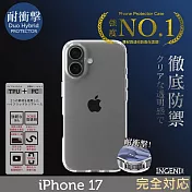 【INGENI徹底防禦】iPhone 17 手機殼 TPU+PC雙材質透明手機殼 防摔殼四角氣囊防摔