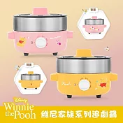 【Disny正版授權】維尼家族系列追劇鍋  維尼款/小豬款  黃/  粉 維尼款 (黃)