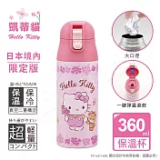 【百科良品】三麗鷗 凱蒂貓 酷洛米 輕量不鏽鋼保溫杯 隨身杯 保溫保冷杯 360ml(日本境內版)  凱蒂貓-花圈款