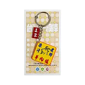 台人潮-原汁羊肉爐-壓克力鑰匙圈(小)