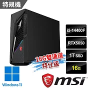 msi微星 Infinite S3 14NVK5-3078TW RTX5050 電競桌機 (i5-14400F/16G/1T SSD/RTX5050-8G/Win11)