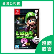 【Nintendo 任天堂】Switch NS 路易吉洋樓2 HD 中文版