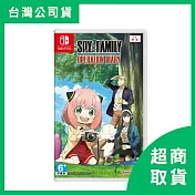 【Nintendo 任天堂】Switch NS 間諜家家酒 日記大作戰 SPY×FAMILY 中文版