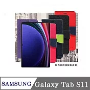 皮套  SAMSUNG Galaxy Tab S11 經典書本雙色磁釦側翻可站立皮套 平板保護套 黑色