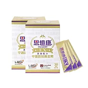 【思憶康 Cerecom】思憶康EX長智配方 守護認知黃金期x2盒(30包/盒)